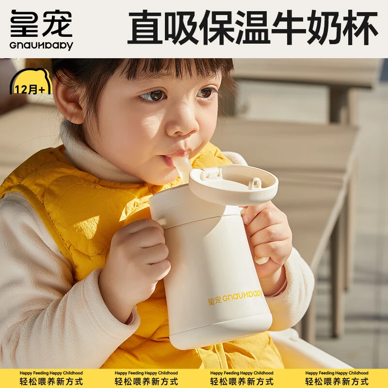 皇宠直饮保温牛奶杯1岁以上宝宝喝水杯3岁以上学饮吸管杯直饮奶瓶