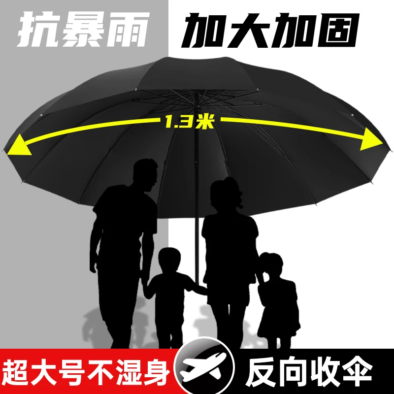 12骨晴雨两用雨伞加大加固加厚晒伞加厚折叠伞遮阳伞厂家批发