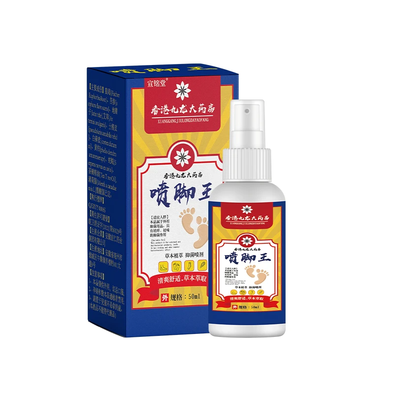 香港九龙大药房喷脚王去痒去水泡抑菌止痒脚部喷雾神器