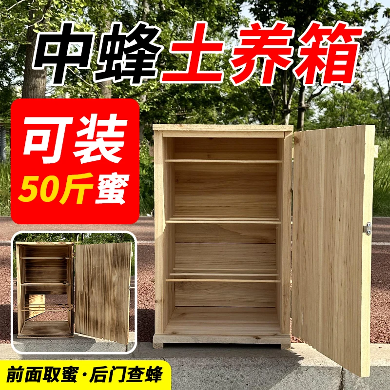 【散装】蜂荣立式三峡土养蜂箱全贵州香杉木材质烘干中蜂蜂箱全套