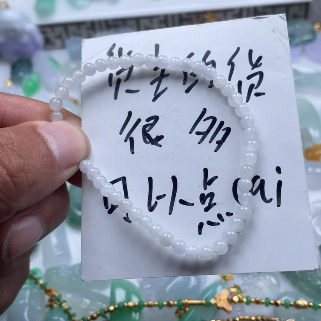 灵***。翡翠裸石翡翠手串