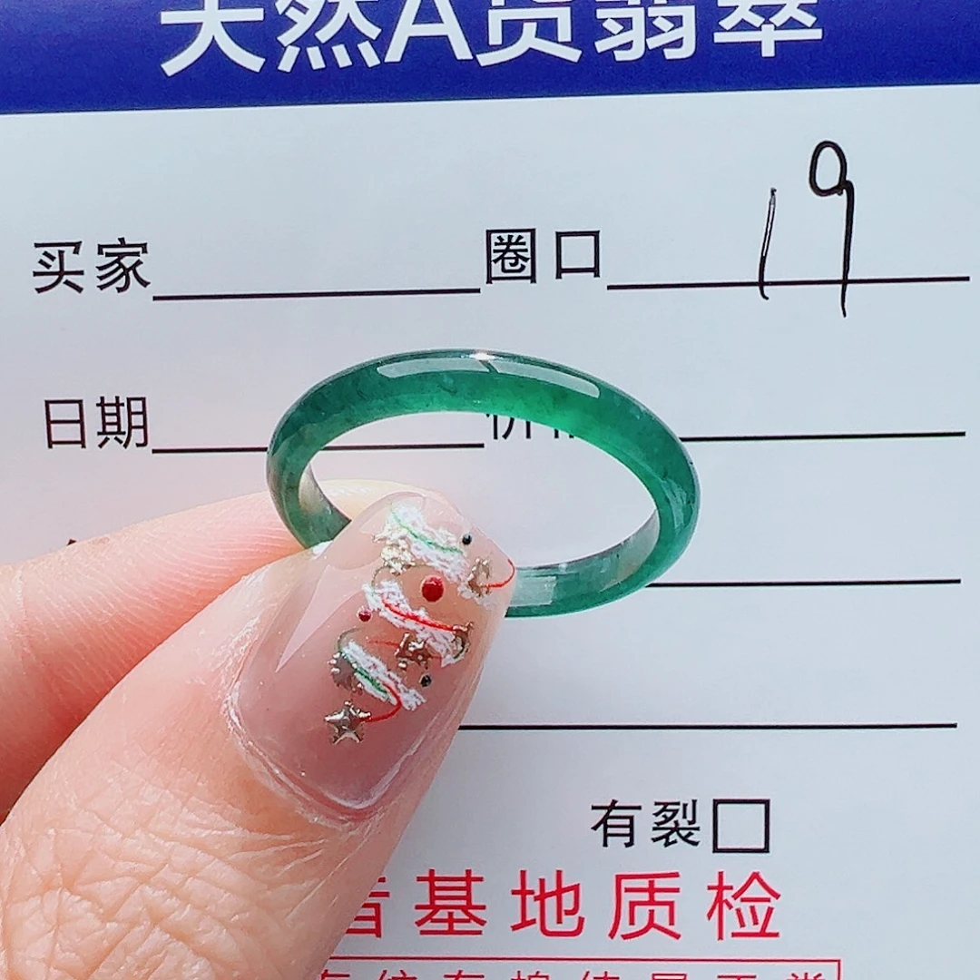 翡翠未镶嵌戒指天然