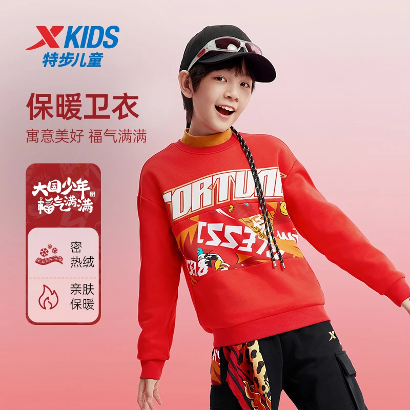 福气满满|特步童装男童红色加绒卫衣2025秋冬款儿童新年保暖冬装