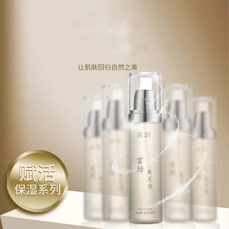 洮歸清爽当归美足液补水保湿赋活滋润