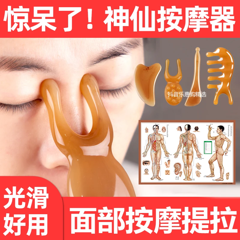 刮鼻梁神器头疗按摩梳拨筋棒刮耳朵眼部按摩美鼻刮痧点穴棒美容颜