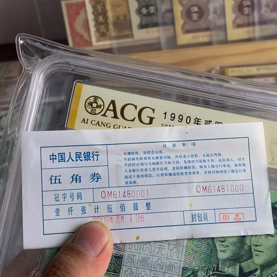 四版0.5 100张连号 二冠福利价