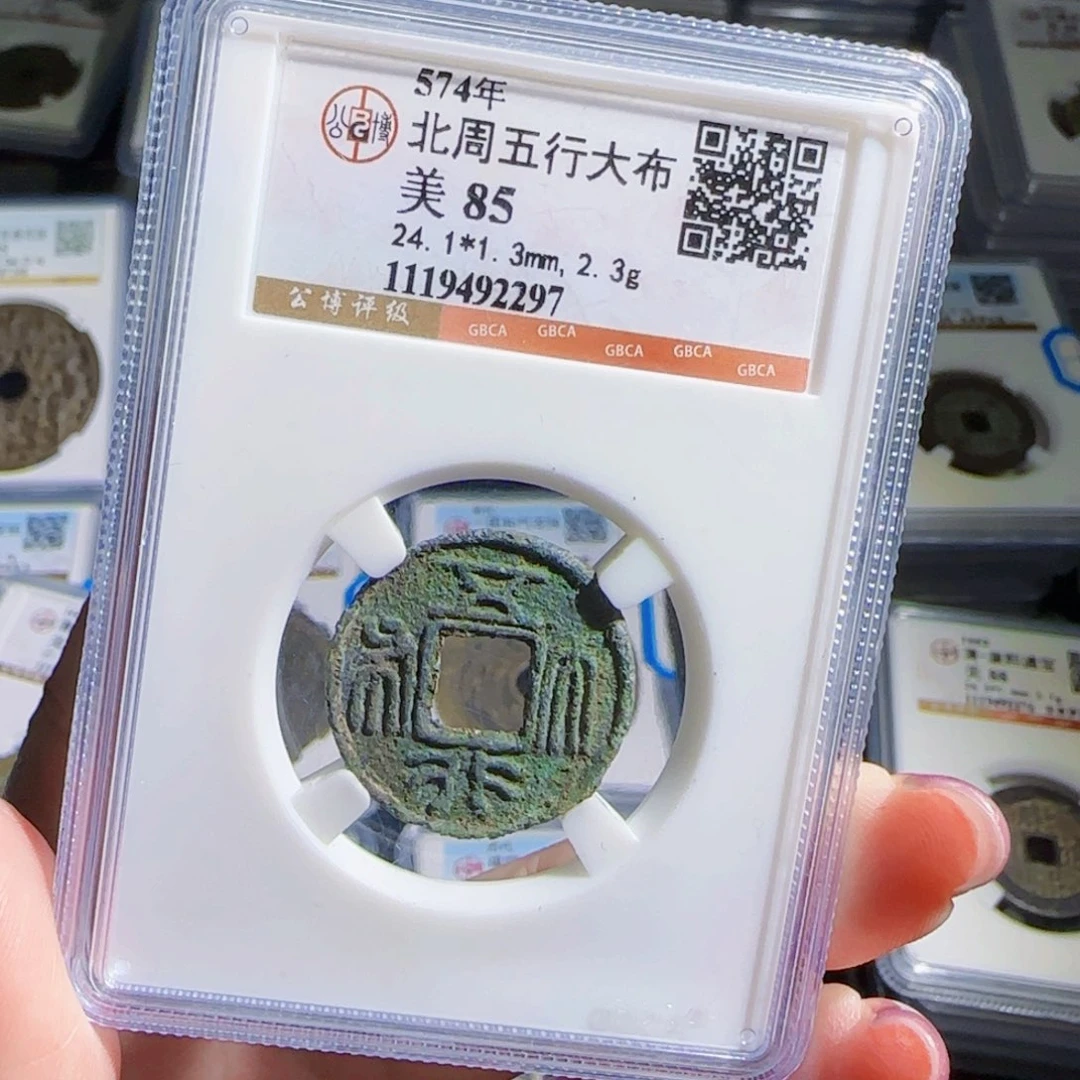铜zx……评级五行大布297