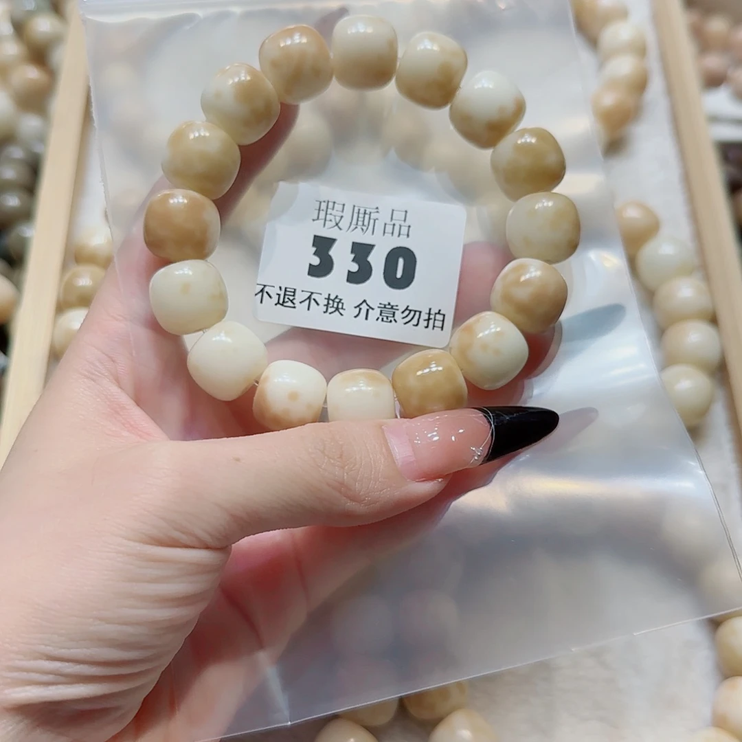 菩提根/象牙果吊坠我**帅微瑕330