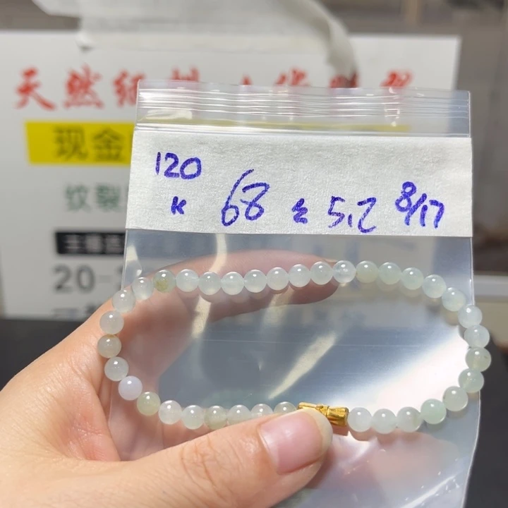 定制翡翠未镶嵌手串