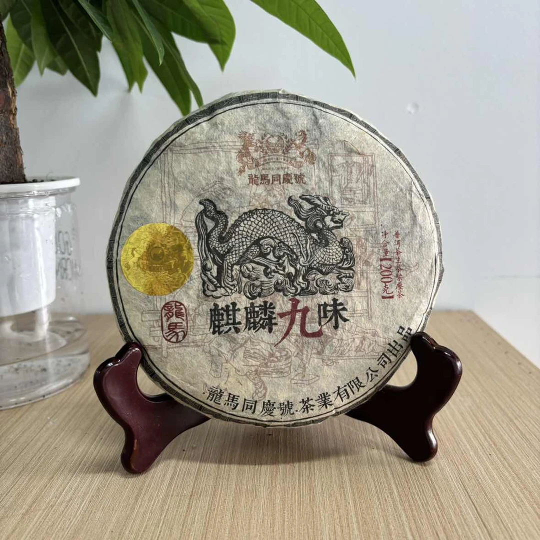 CY0410 2023年龙马同庆号麒麟九味 生 200克