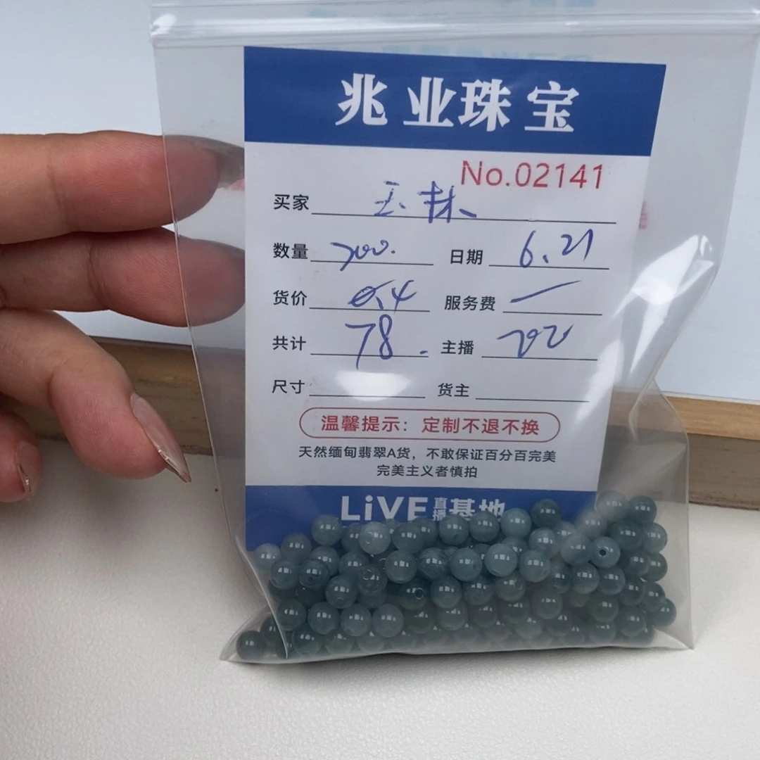 未镶嵌手串翡翠（****林