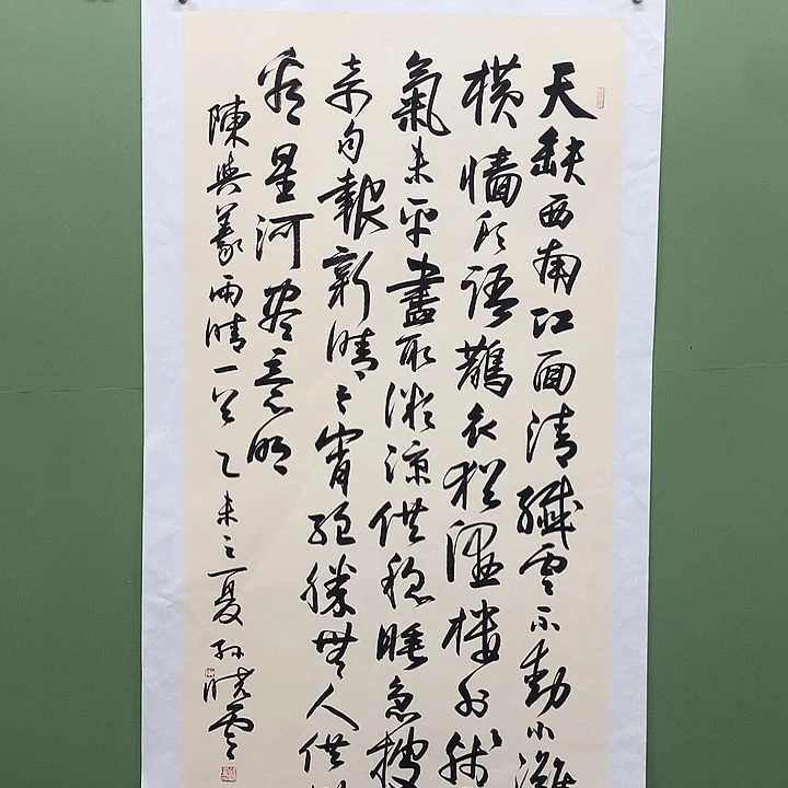 横款精品书法作品展