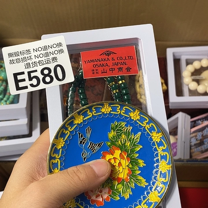 用***8瓷片E580898999999