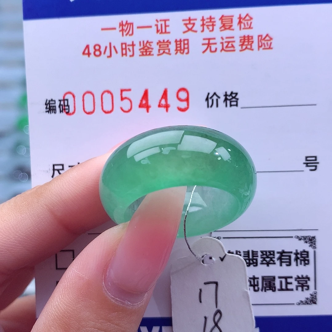 翡翠未镶嵌戒指天然