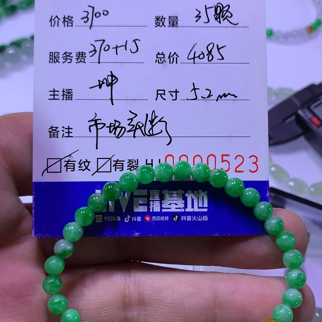 梦***竹翡翠未镶嵌手链翡翠阳绿飘绿手链