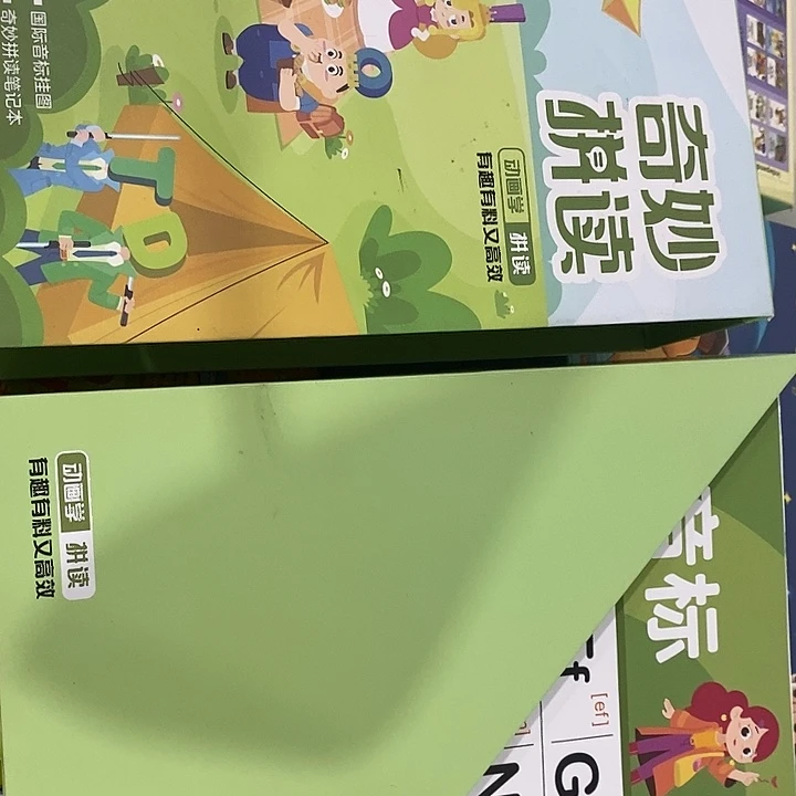 奇妙拼读高途，没有资源，盒子是破的