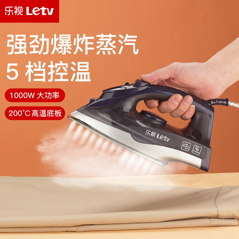乐视电熨斗熨烫机家用蒸汽手持小型熨烫衣服神器五档干湿两用烫斗