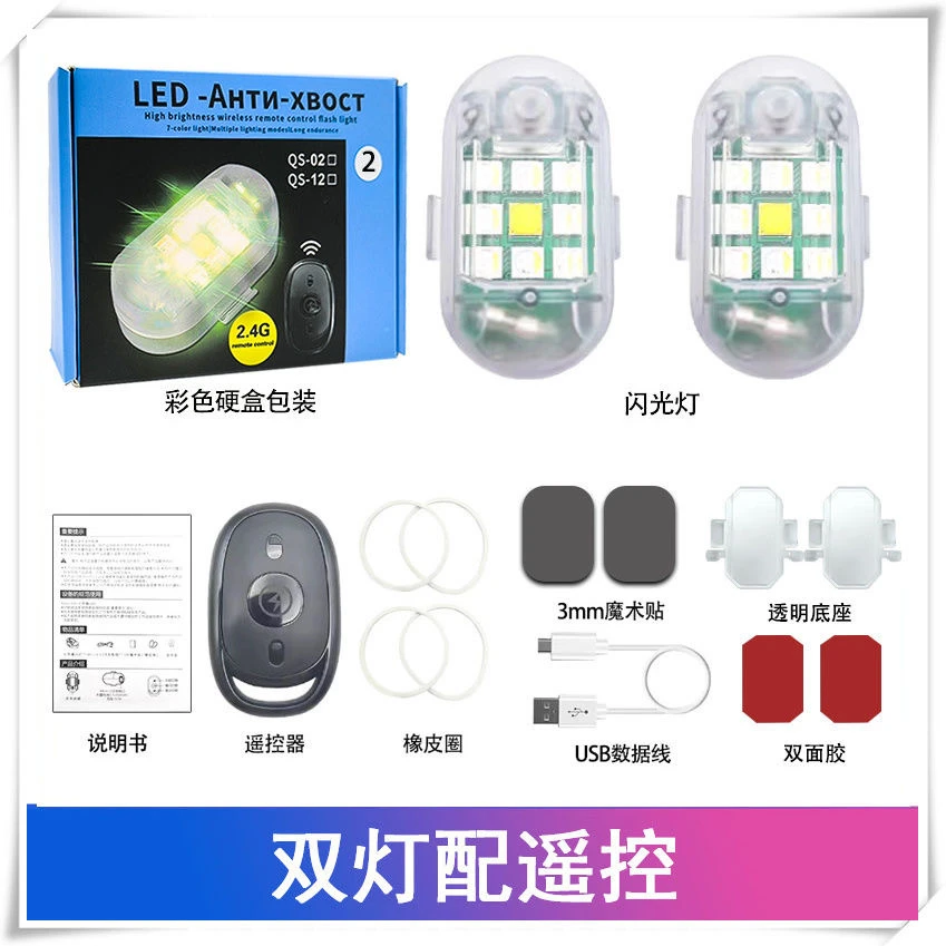 汽车货车飞机灯爆闪灯领航灯夜航灯照明警示灯自动启停飞机灯