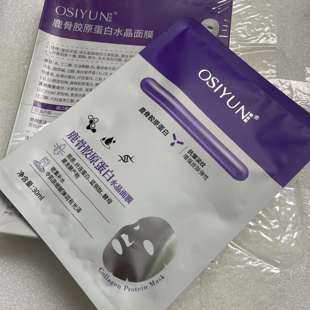 (发3盒)鹿骨清爽胶原蛋白面膜补水保湿修护提亮肤色