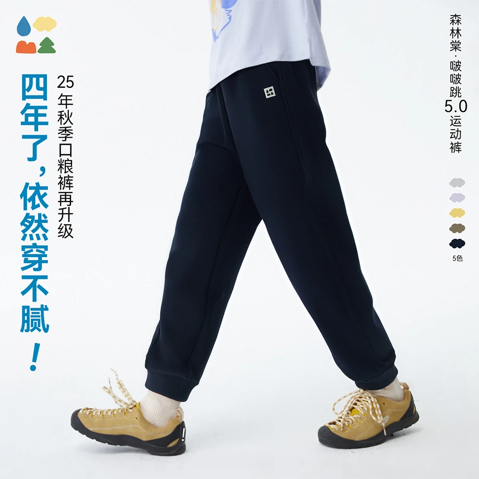 【新啵啵跳运动裤】森林棠25秋季儿童宽松保暖裤束脚中大童休闲长裤