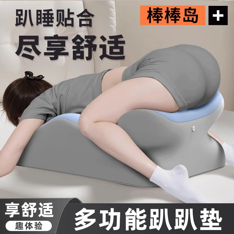 趴睡枕趴床神器多功能俯卧位趴枕头趴着睡觉玩手机看书趴枕垫