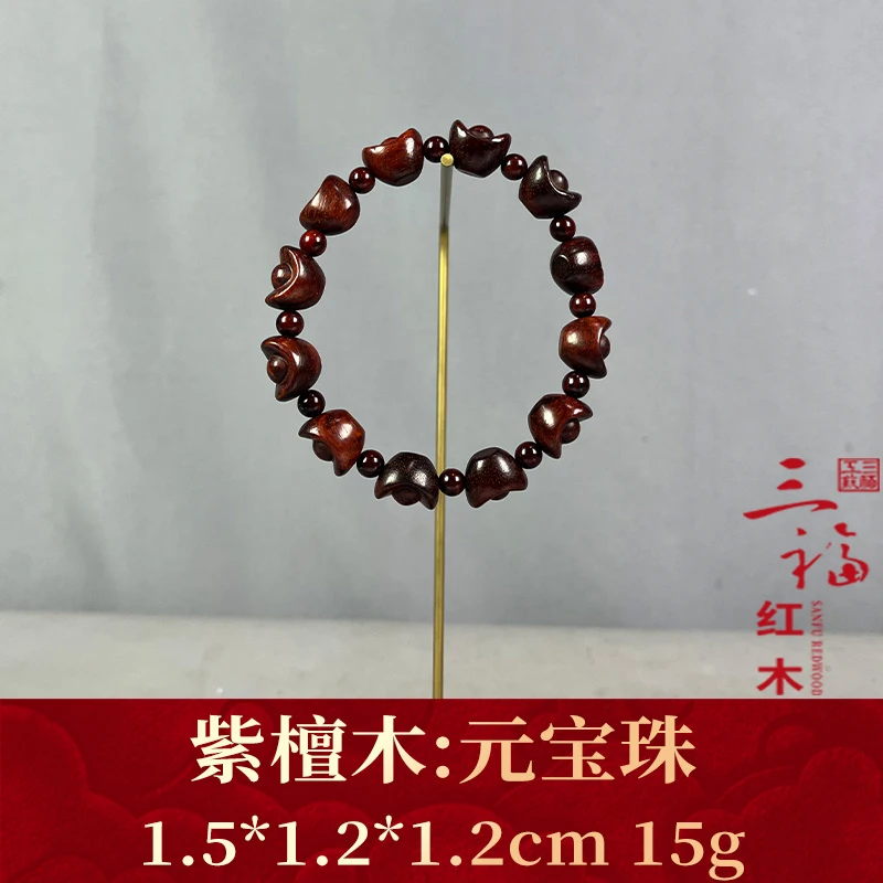 124125 元宝珠 紫檀木