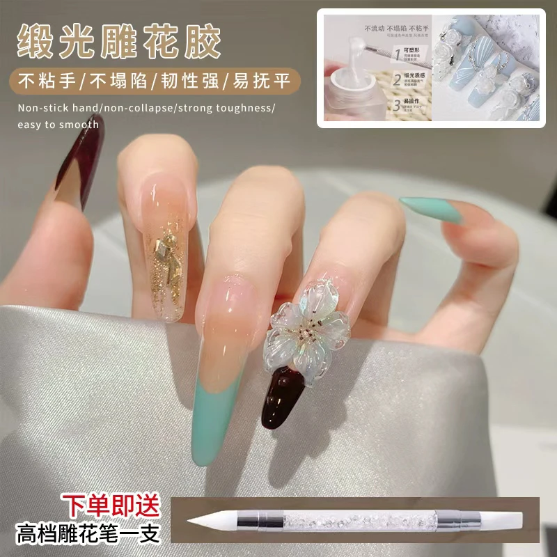 【菊籽老师推荐】新款缎光雕花胶软糖胶质捏捏胶冰花款可随意捏造型