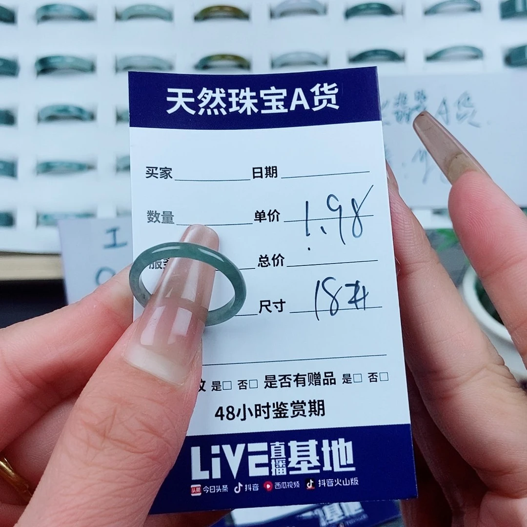 翡翠戒指未镶嵌翡翠