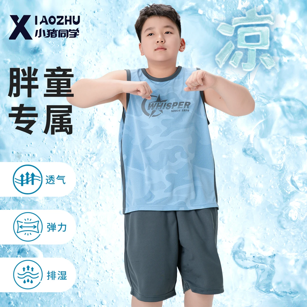 胖男童背心套装速干轻薄透气儿童大码加肥加大夏款薄款童装54226