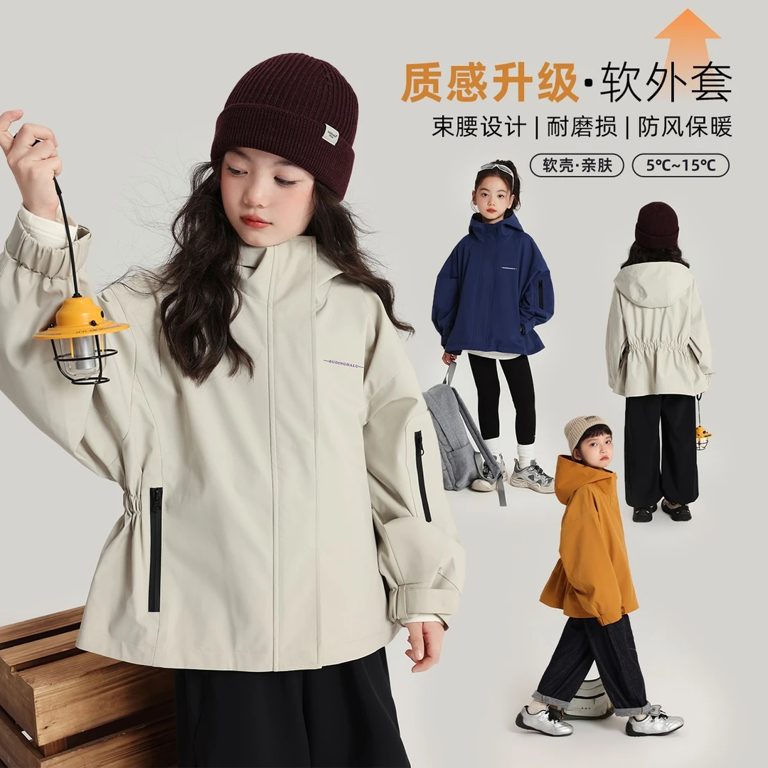 布丁哈鲁【潮流引力】女童秋季外套2025新款G53CW437