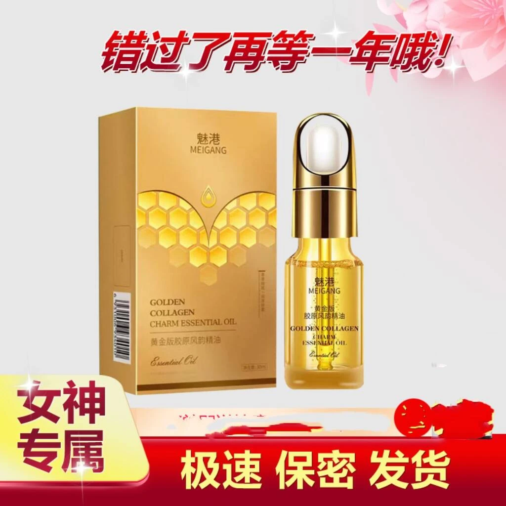 【初夏专属 】女人按摩美美护理按摩精油
