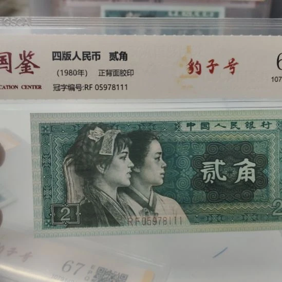 *****8002豹子号码下移位111