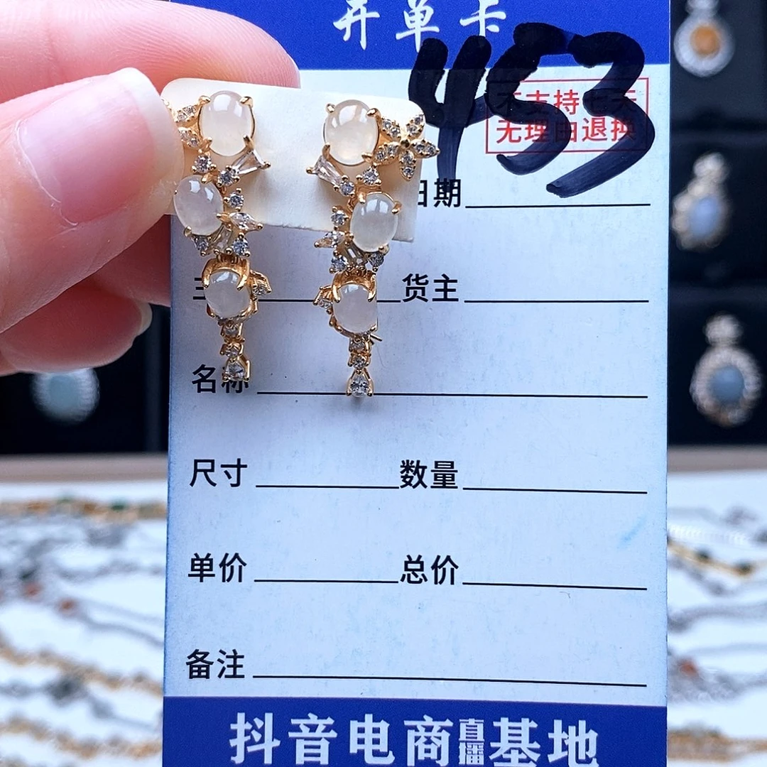 翡翠未镶嵌戒指耳钉