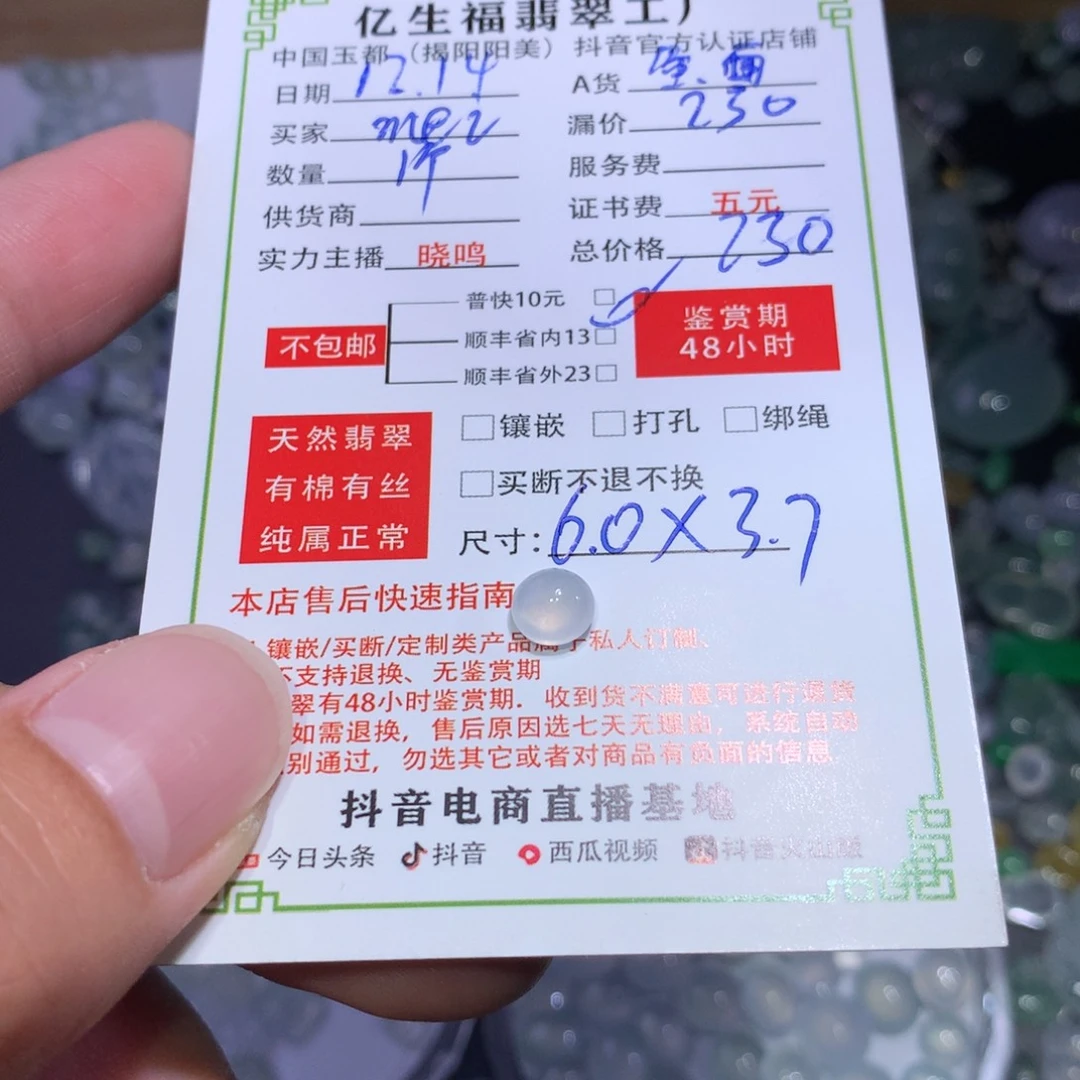 m***i翡翠未镶嵌颈饰蛋面