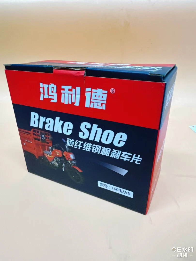 三轮车刹车块/陶瓷刹车块/石墨烯刹车块/鸿利德碳纤维钢棉片