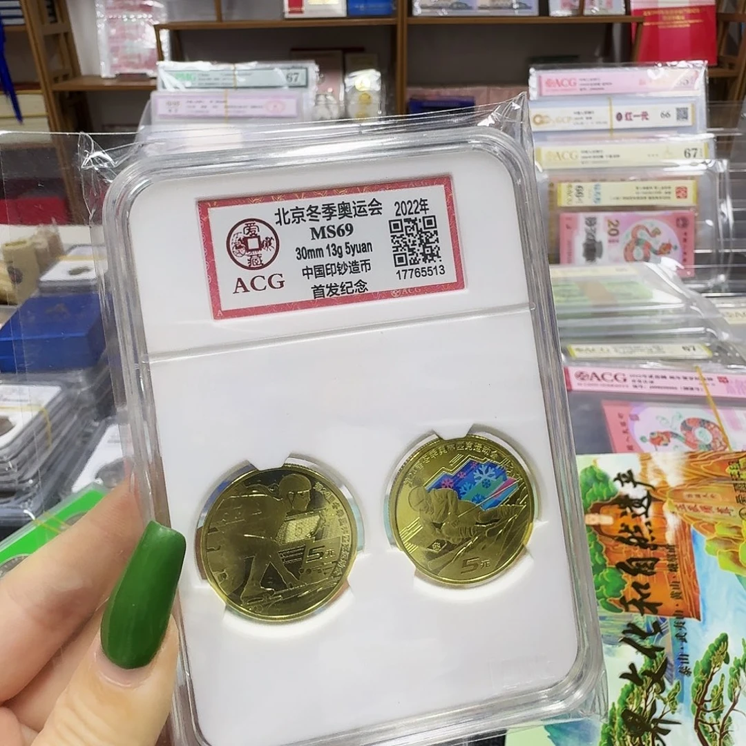 其他普通金属冬奥69