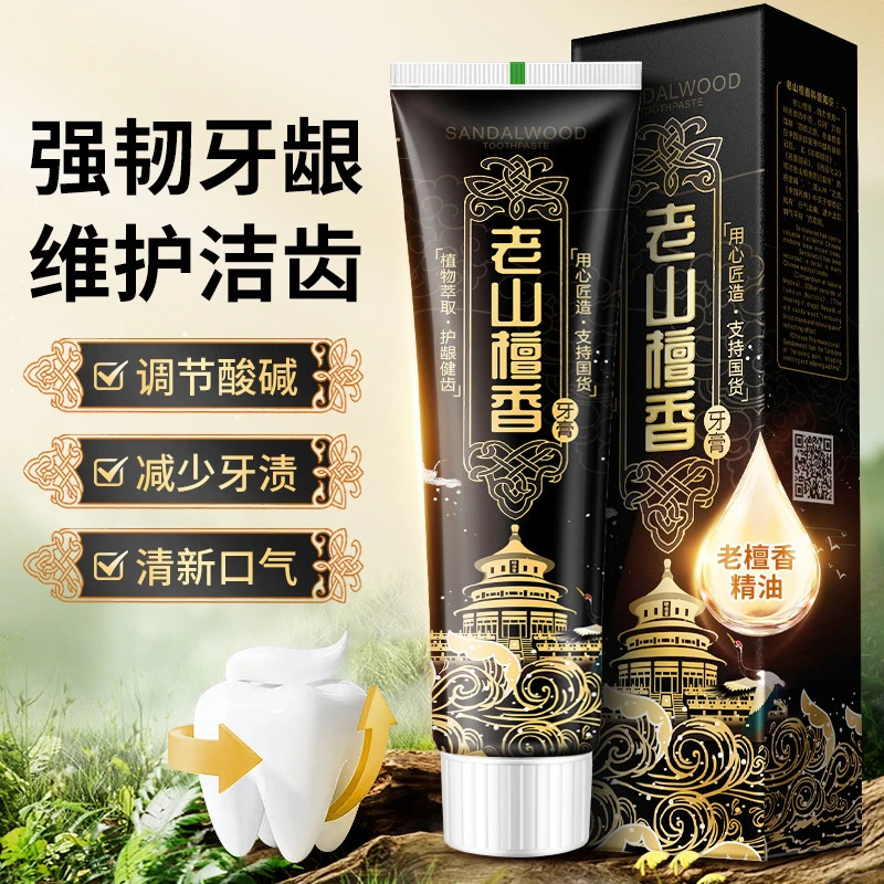 【新疆包邮】清新洁齿萃取护龈健齿护理草本牙膏