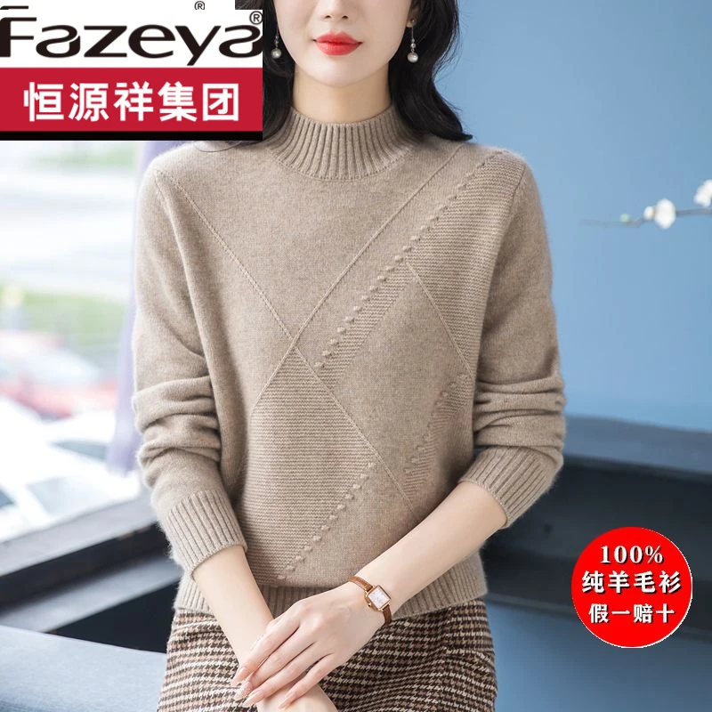 恒源祥集团彩羊秋冬新款半高领100%纯羊毛衫女短款纯色毛衣加厚针