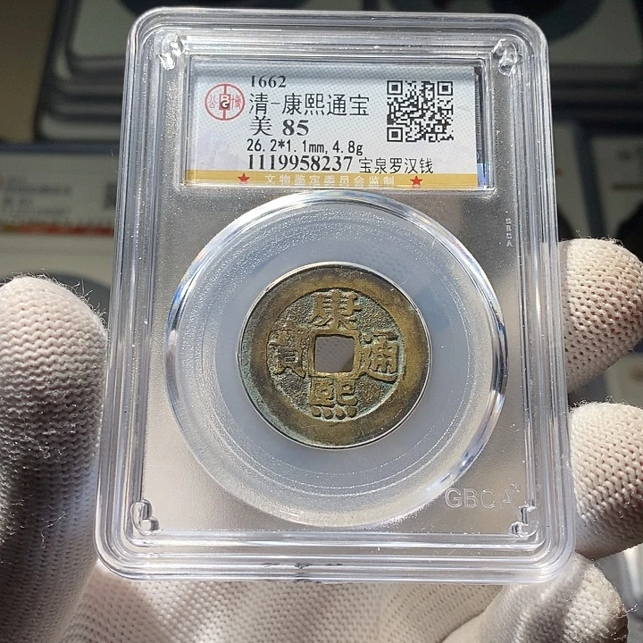 铜 ZL评级盒子币一个8237