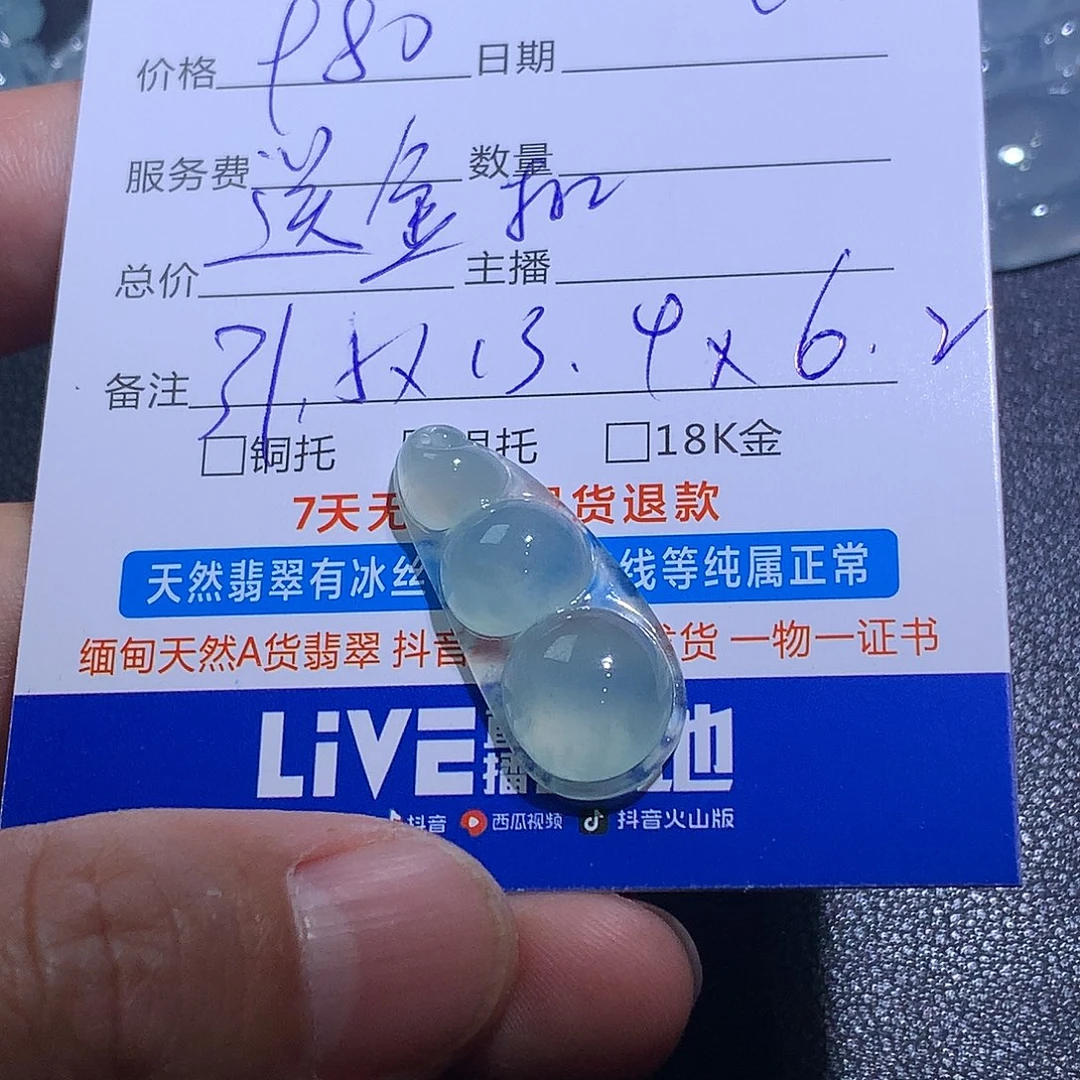 翡翠未镶嵌挂件福豆