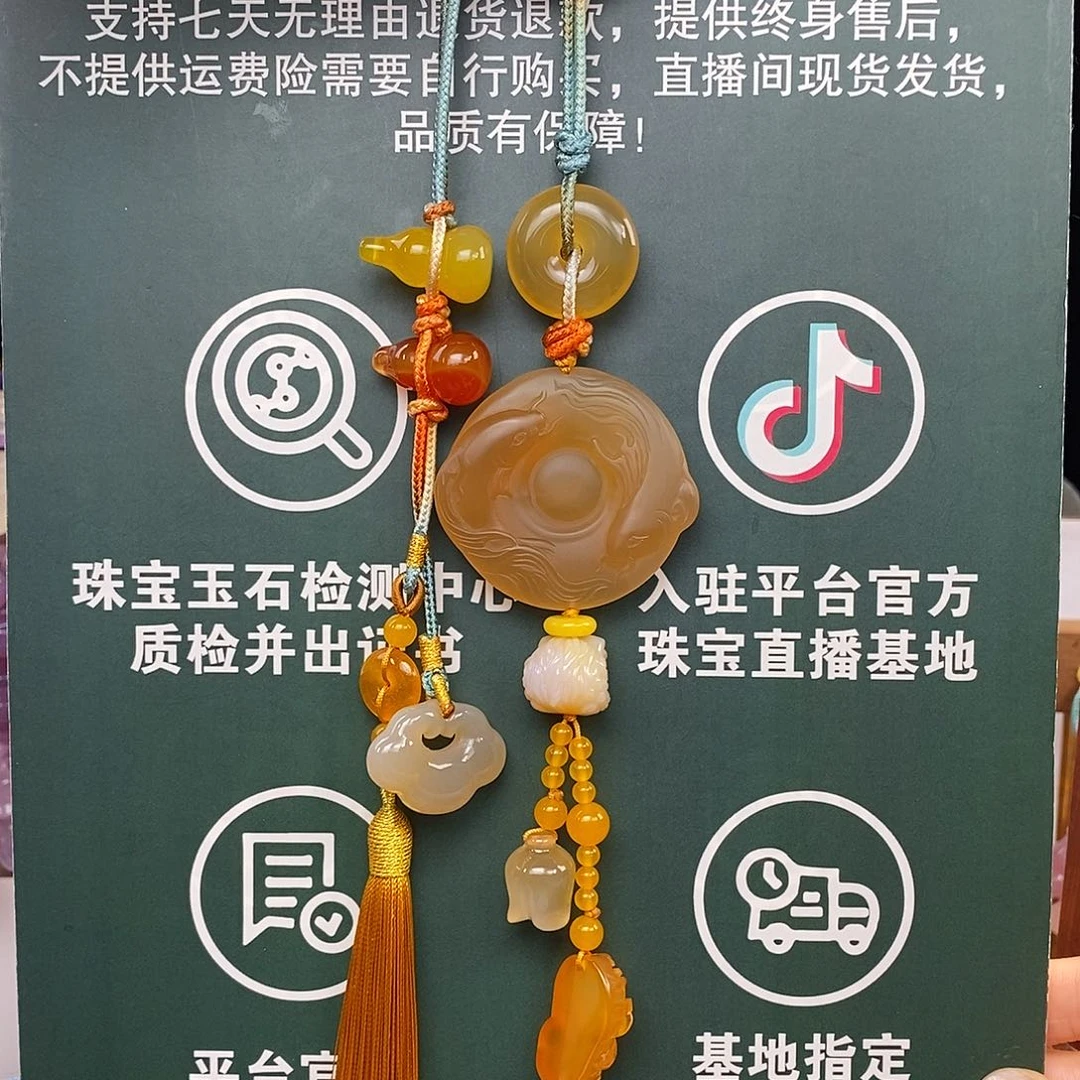 玛瑙/玉髓未镶嵌车挂