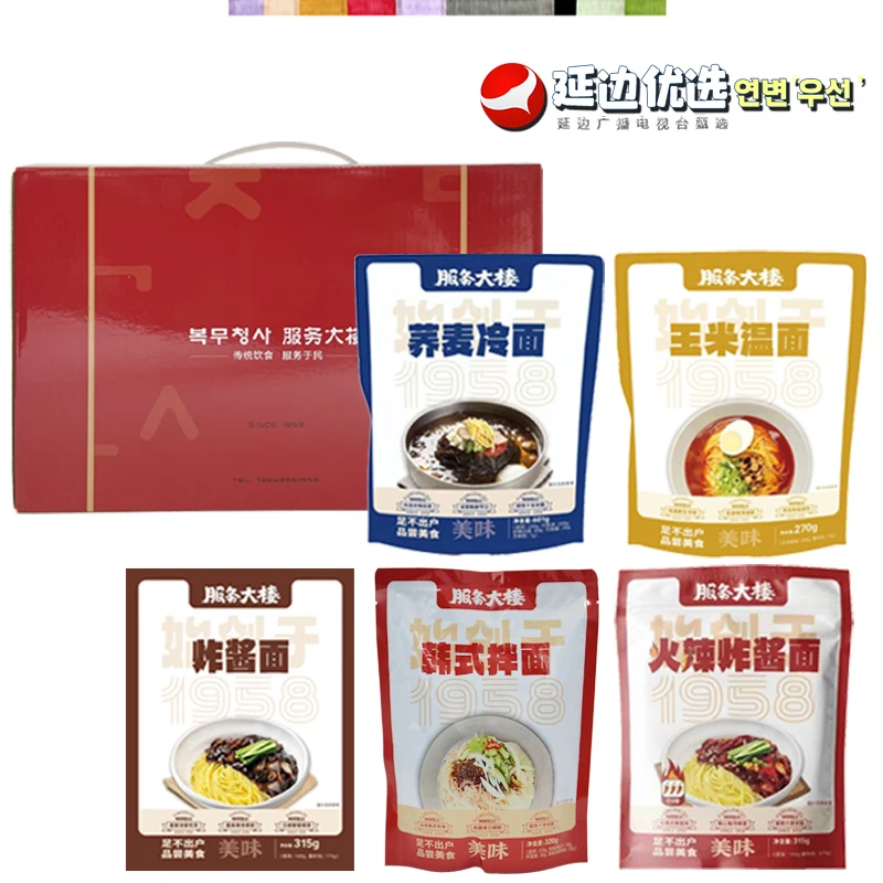 【延教专属】延边服务大楼冷面炸酱面温面拌面礼盒装延吉朝鲜族美食
