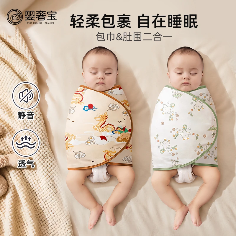 婴奢宝婴儿睡袋新生儿防惊跳包巾透气婴幼儿春秋护肚围睡觉神器