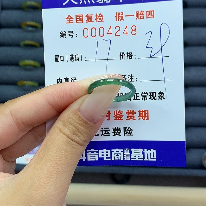 翡翠戒指未镶嵌     4248