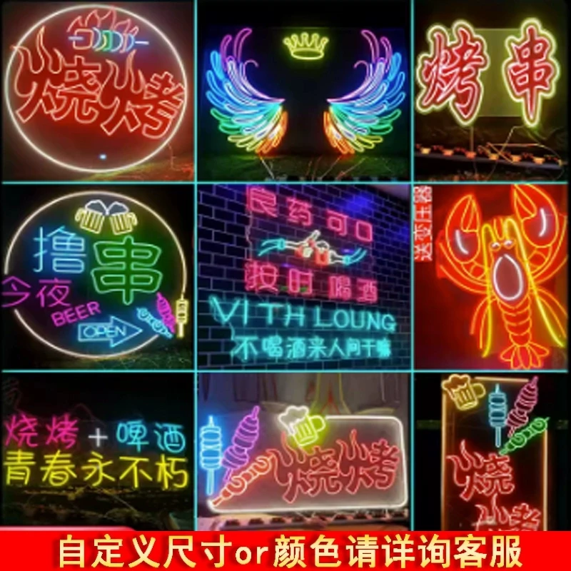 霓虹灯发光字定制网红广告牌led灯带酒吧烧烤装饰背景墙定制设计.