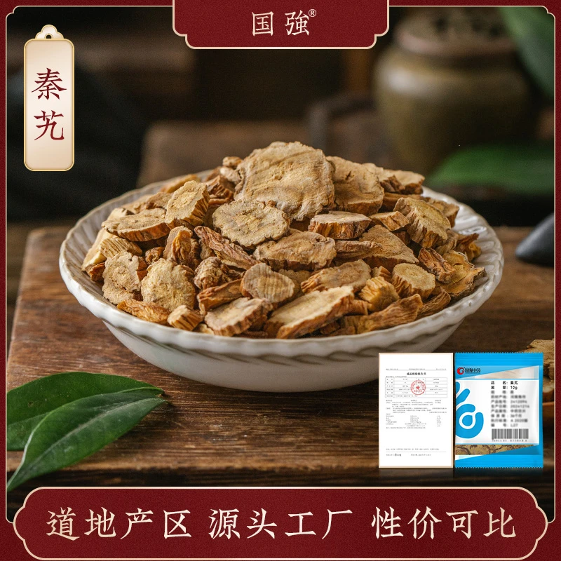 国强秦艽 独立包装小袋装