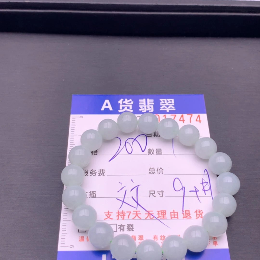 【闪购商品】未镶嵌手链翡翠