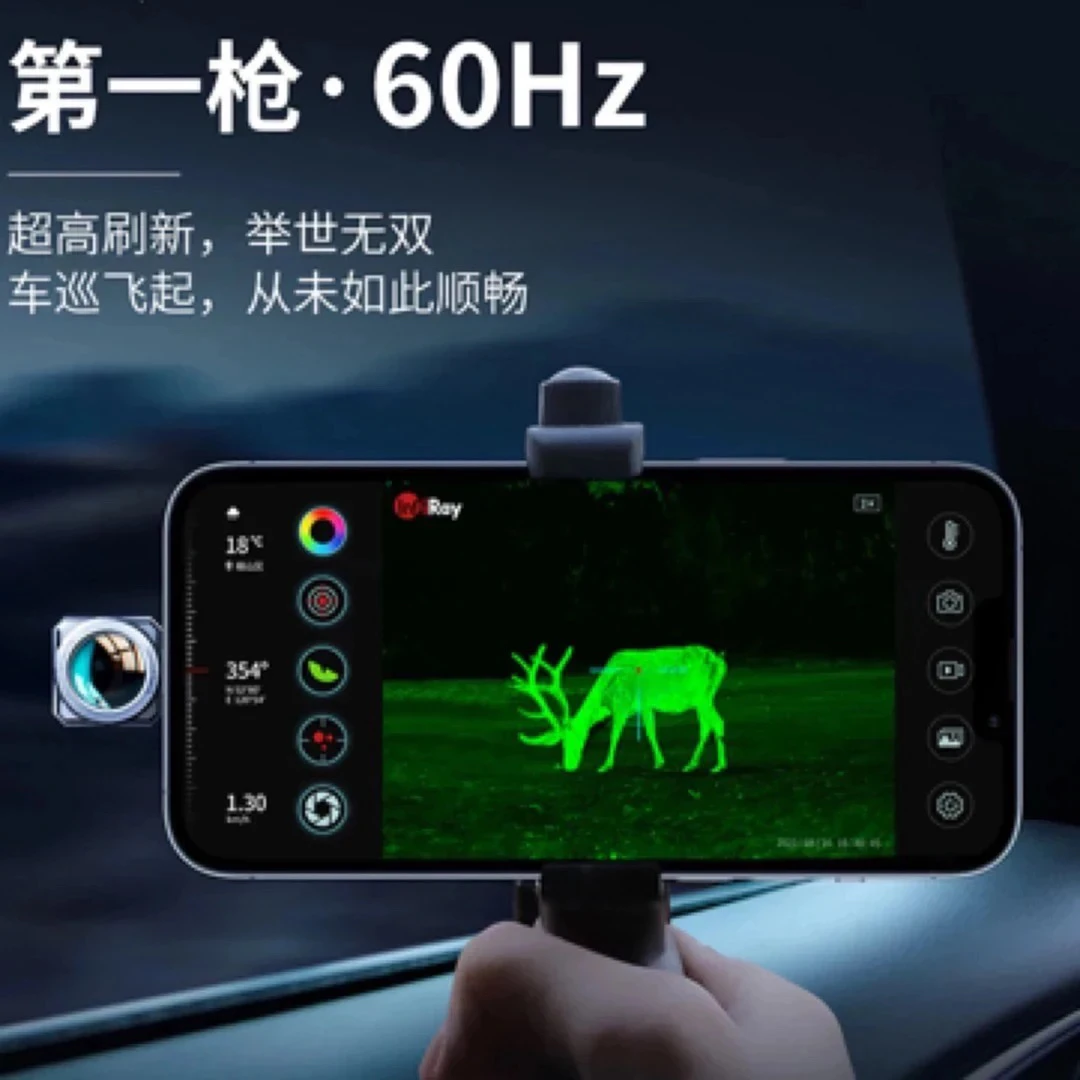 户外高清手机热成像夜视仪自动锁定热感测温望远镜