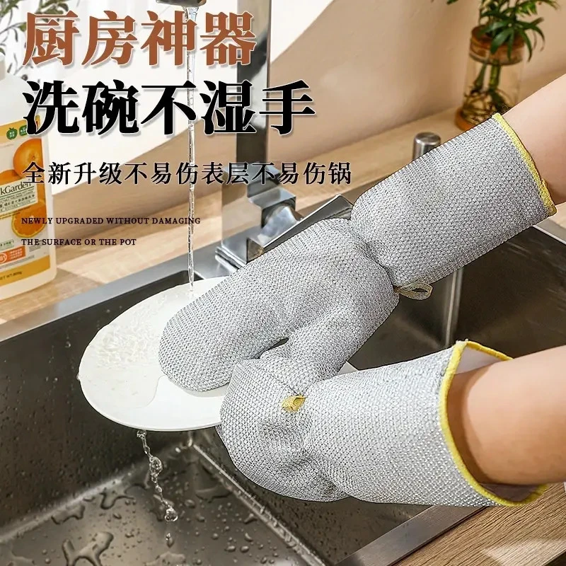 【新款加长】钢丝洗碗手套加长加厚防烫耐高温防水清洁刷锅神器耐磨