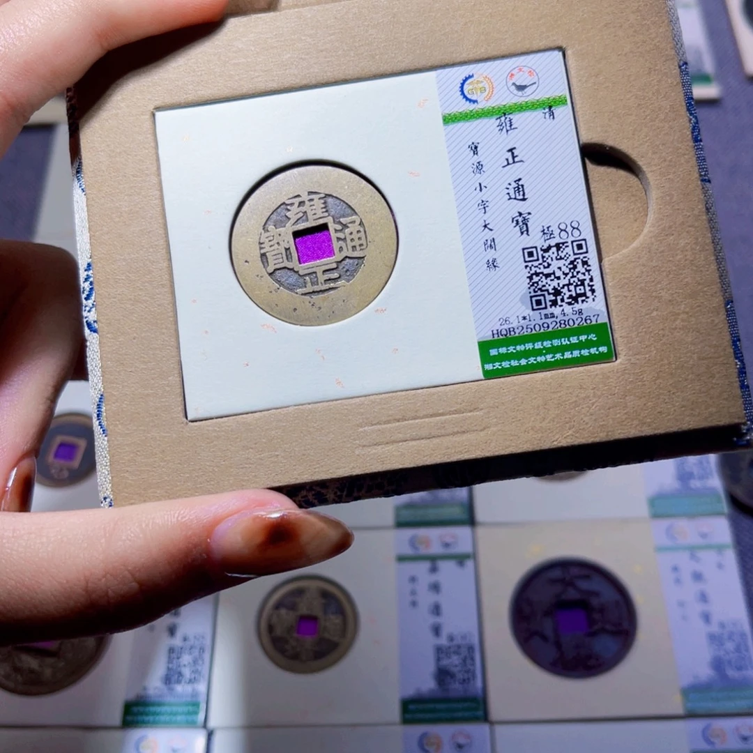 铜臻品文化娜娜雍正0267